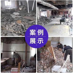 敲墙拆除垃圾酒店商场医院老房改造清运施工服务家庭装修物资回收