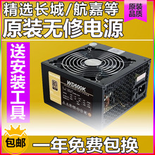 二手电源台式主机电脑额定200W 400 350 300 500瓦航嘉 长城 游戏