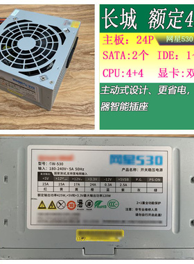 二手长城额定500 400 450 350 325W 300W 200W台式PC电脑主机电源