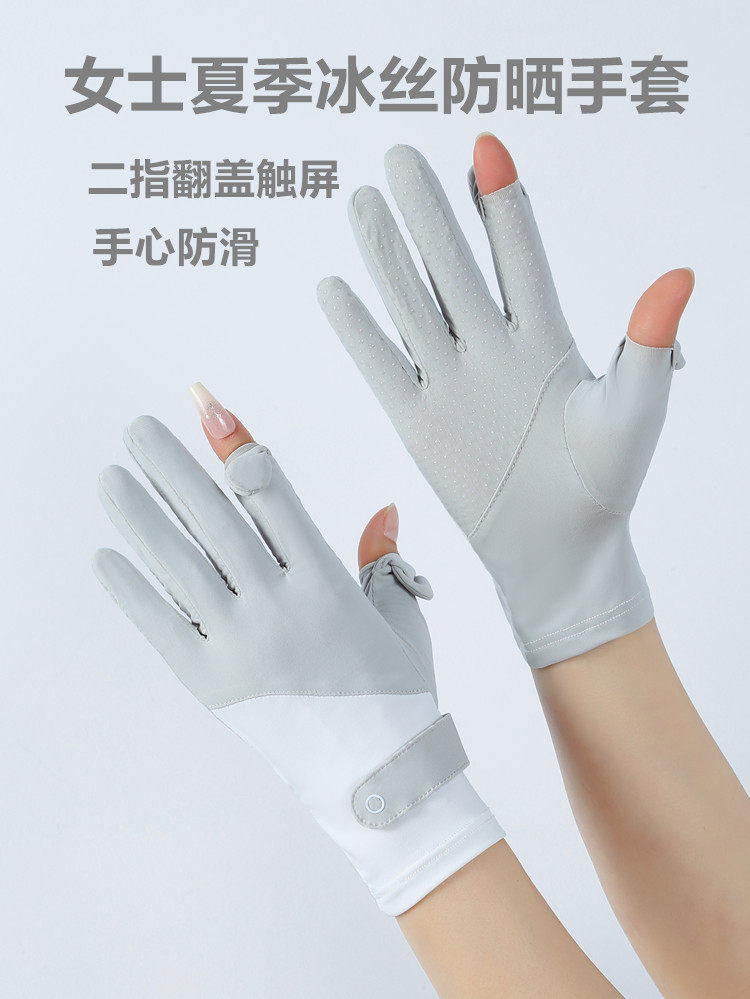 SUNSCREEN GLOVES FOR WOMENS SUMMER OUTDOOR DRIVING AND CYCLING SUNSHADE ANTI-ULTRAVIOLET RAYS ANTI-SLIP TOUCH SCREEN TWO-FINGER ICE SILK FLIP COVER