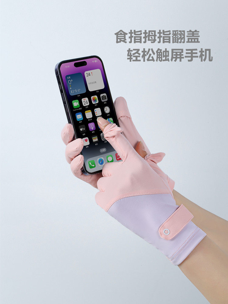 SUNSCREEN GLOVES FOR WOMENS SUMMER OUTDOOR DRIVING AND CYCLING SUNSHADE ANTI-ULTRAVIOLET RAYS ANTI-SLIP TOUCH SCREEN TWO-FINGER ICE SILK FLIP COVER