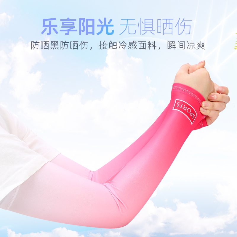 渐变色女士防晒袖套夏季户外骑行登山遮阳防晒防紫外线冰丝袖套袖