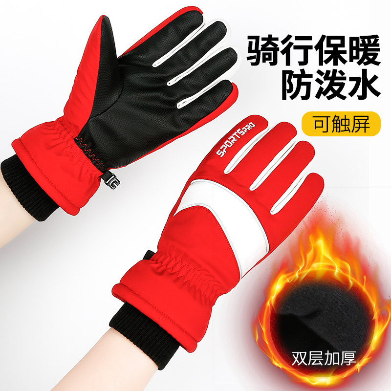 滑雪手套女士冬季加绒加厚保暖防风防水骑自行车电车摩托车手套男,服饰配件/皮带/帽子/围巾,手套,淘宝优惠券,粉丝福利购,淘宝优惠卷