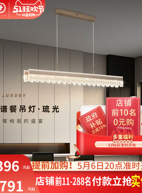 雷士照明轻奢现代简约一字餐厅吊灯全光谱极简吧台餐厅灯具