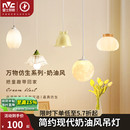 雷士照明奶油风吊灯简约现代卧室床头书房客厅餐厅灯小灯具灯饰