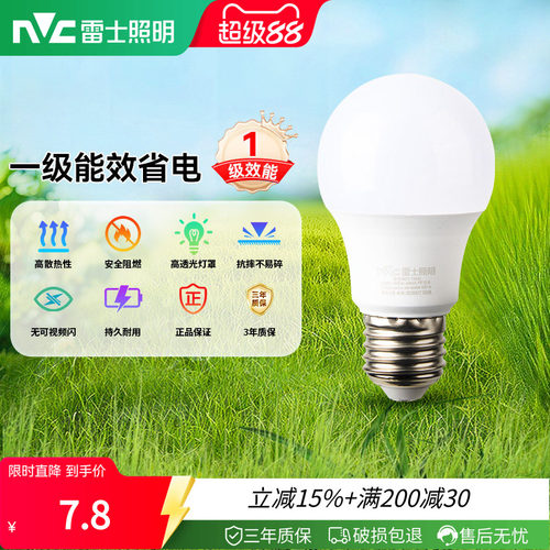 雷士照明led灯泡超亮节能