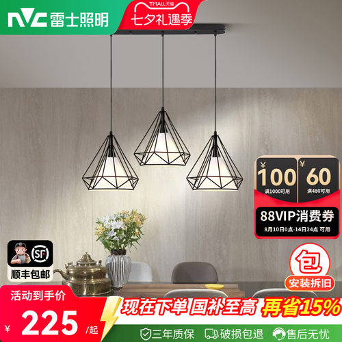 雷士照明三头餐厅吊灯现代简约