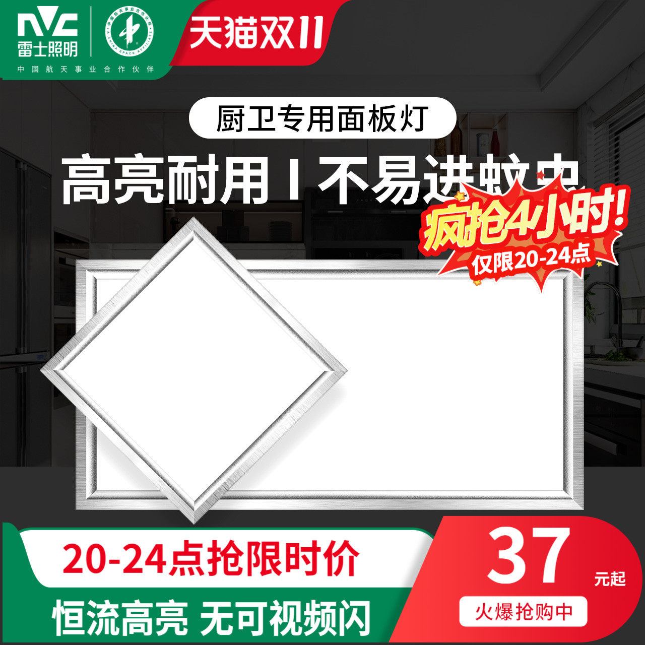 雷士照明集成吊顶 led灯嵌入式厨房平板灯铝扣板卫生间面板厨卫灯使用感如何?