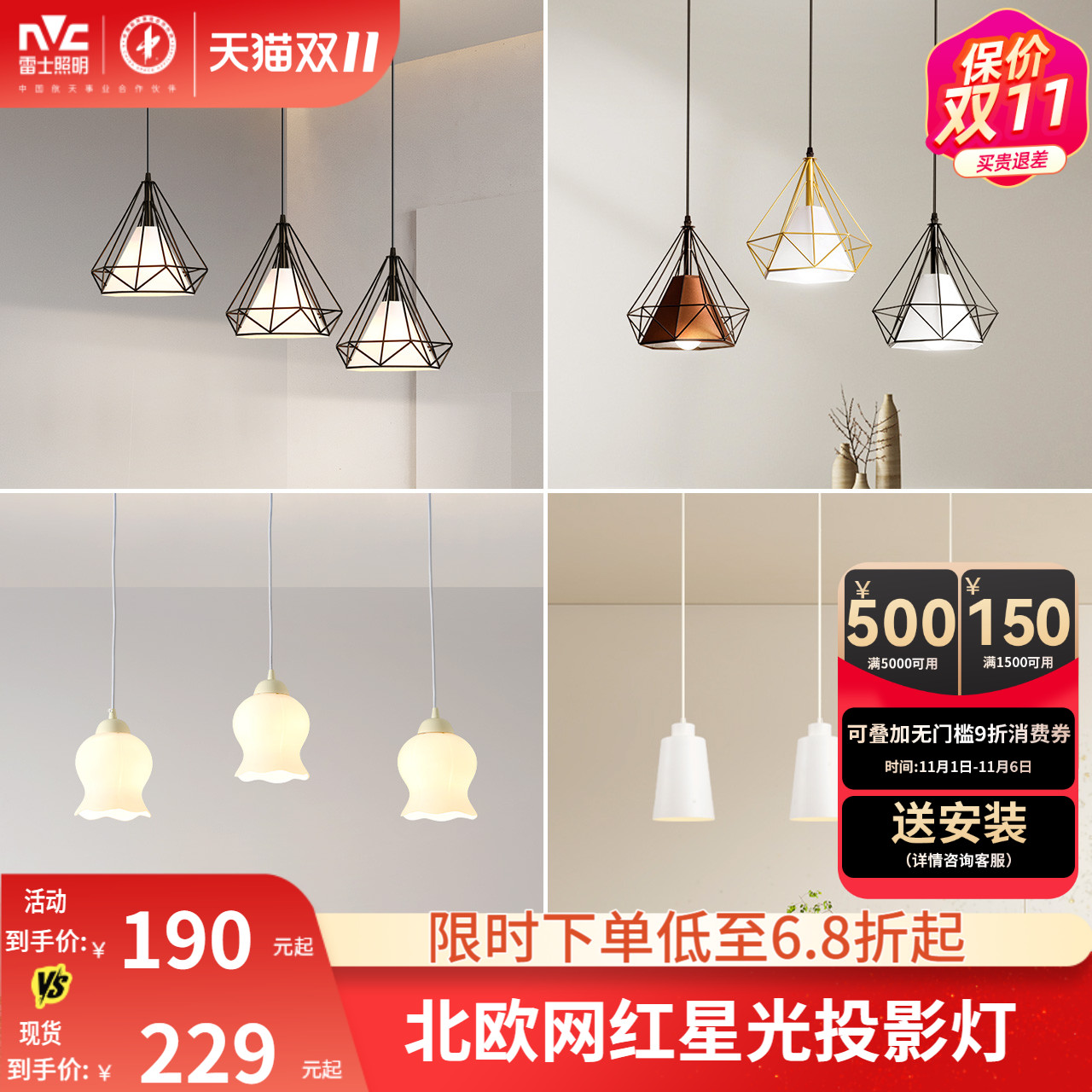 雷士照明三头餐吊灯现代简约创意个性饭厅灯北欧极简风中山灯具