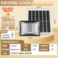 Прожектор ★Изогнутая линза, световой поток 2150 [емкость аккумулятора 20000 мАч]