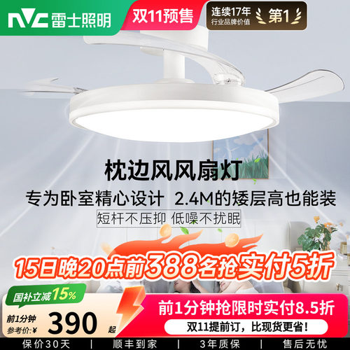 雷士照明枕边风卧室风扇灯吸顶灯