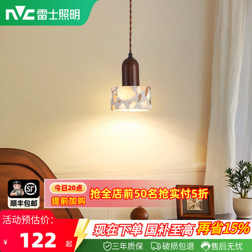 雷士照明卧室床头小吊灯