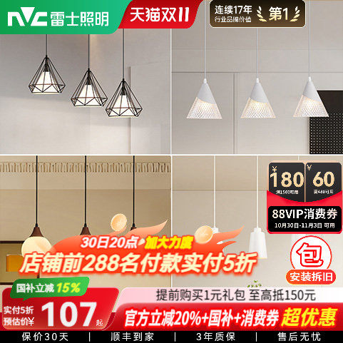雷士照明三头餐吊灯现代简约创意个性饭厅灯北欧极简风中山灯具