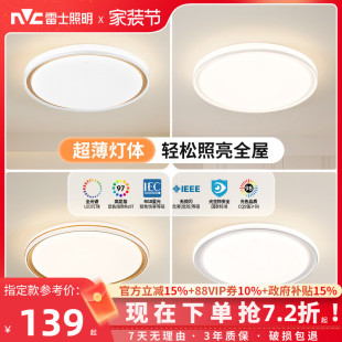 雷士照明led主卧吸顶灯仿水晶卧室灯简约现代灯具轻奢圆形房间灯