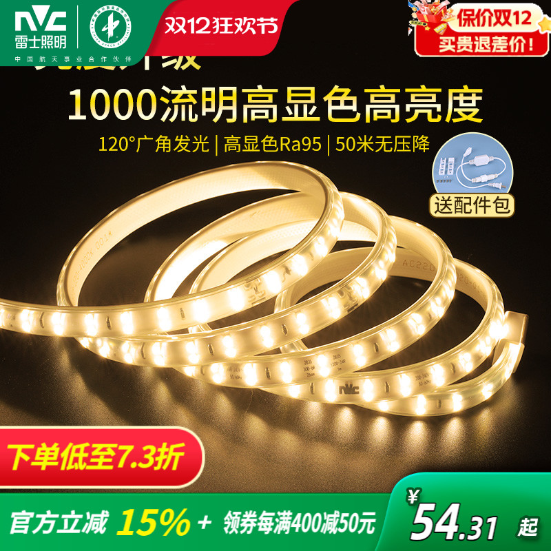 客厅变色超亮长条防水无频闪灯带