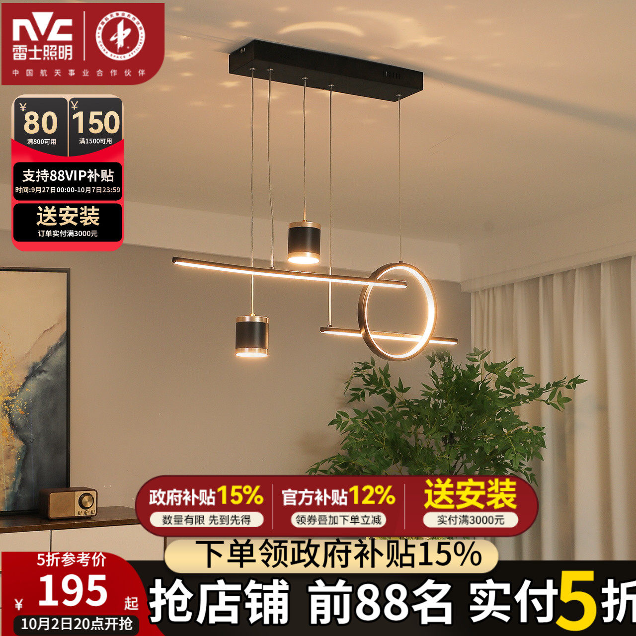 雷士照明简约现代餐厅灯吊灯创意个性灯饰吧台餐桌客厅中山灯具_虎窝淘