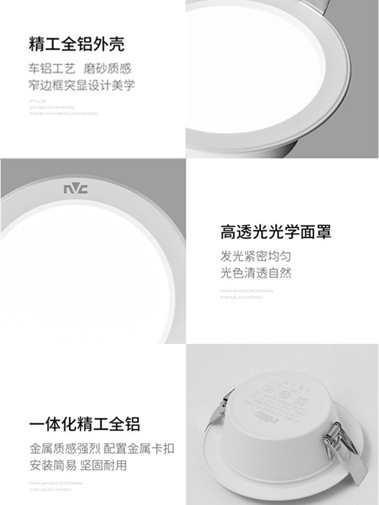 NVC lighting, LED downlight, hole light, living room, ceiling lamp, recessed aisle downlight, spotlight, barrel light, household