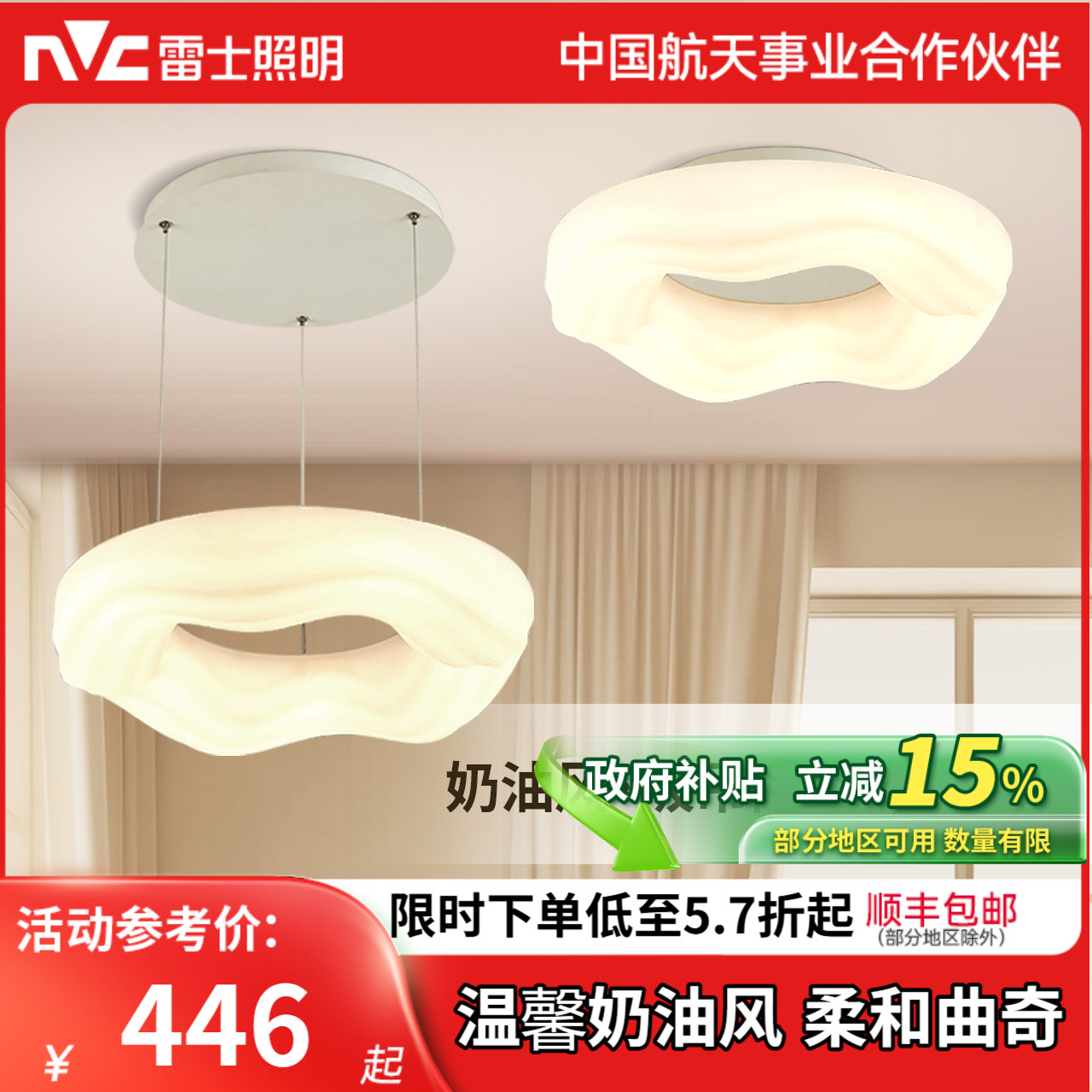 照明卧室吊灯雷士简约现代