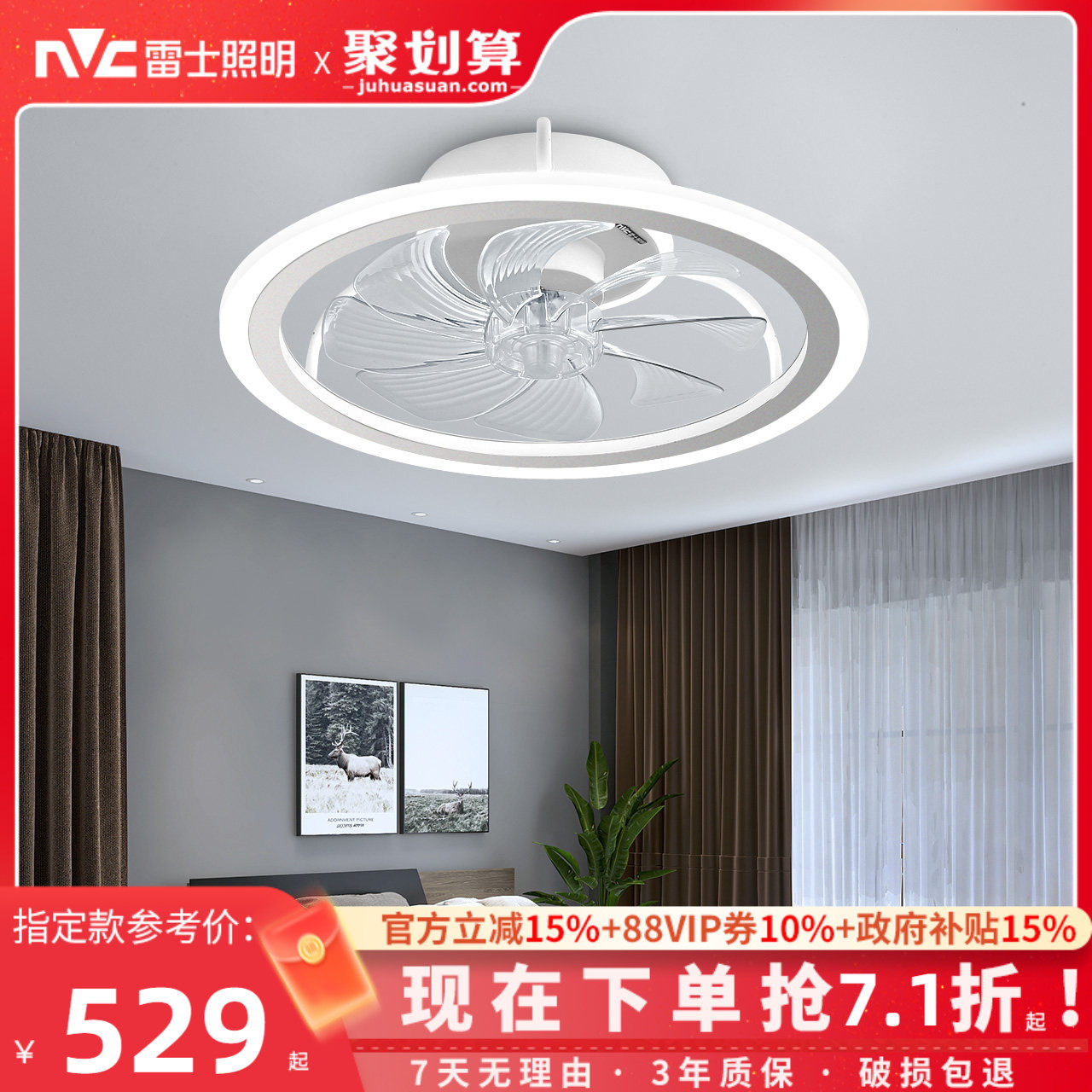 雷士照明吸顶灯风扇灯餐厅灯卧室灯简约轻奢卧室主灯创意儿童房灯