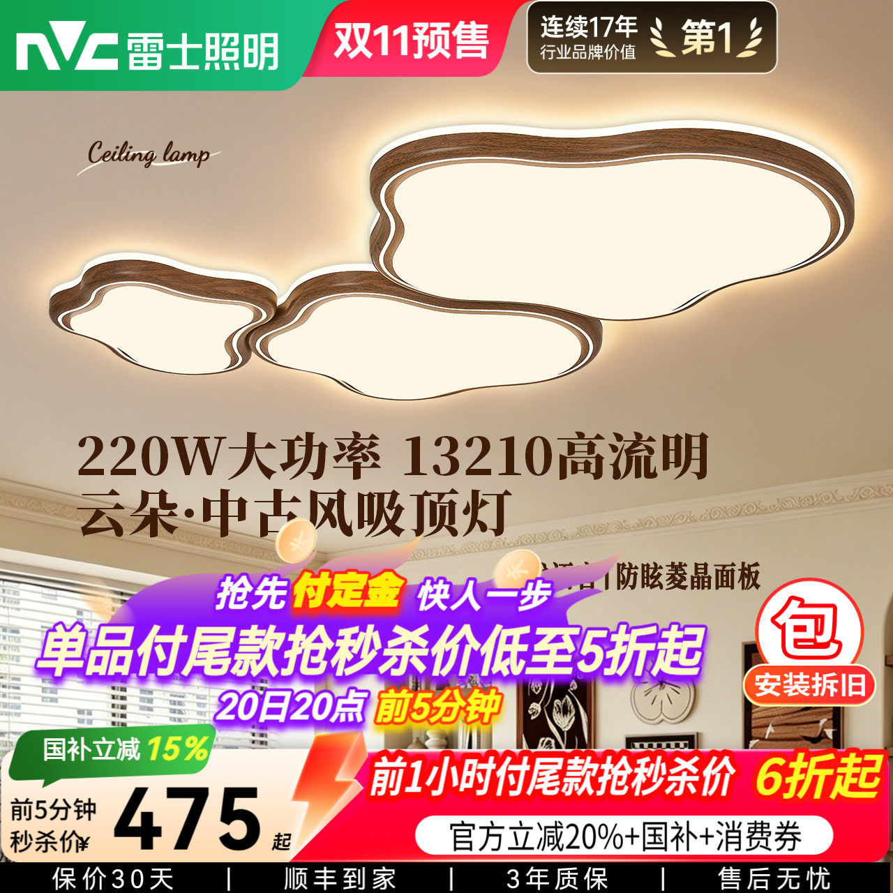 雷士照明中古风客厅吸顶灯大气卧室儿童房2026新款奶油风云朵灯具