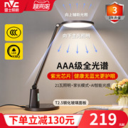 NVC lighting aaa-level eye protection lamp table lamp for study special student dormitory bedside reading children's desk lamp