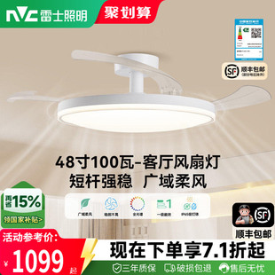 雷士照明风扇灯客厅餐厅卧室灯吊扇灯吊灯简约电扇枕边风全屋灯具
