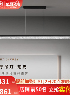 雷士照明2026新款餐厅吊灯轻奢一字长条灯全光谱智能吧台岛台灯具