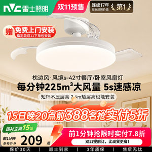 雷士隐形风扇灯餐厅卧室吊扇灯具