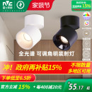 雷士照明led筒灯射灯明装 可折叠免开孔桶灯客厅背景墙玄关天花灯