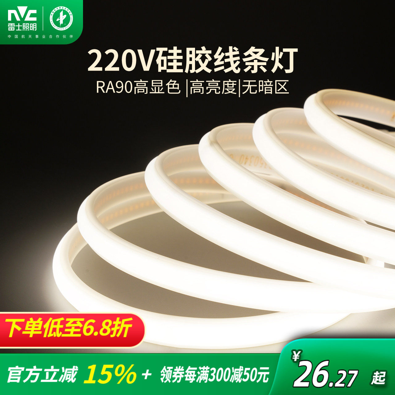 ��ʿ����led���Թ轺�ƴ���220v��ѹ�ƴ�Ƕ�����ε�cob�ƴ������� 33.4Ԫ