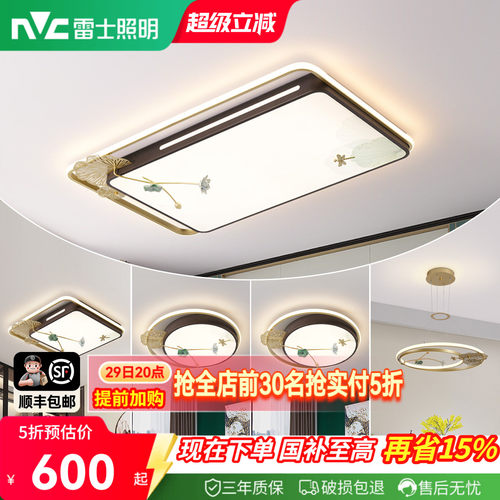 照明吸顶灯雷士简约现代
