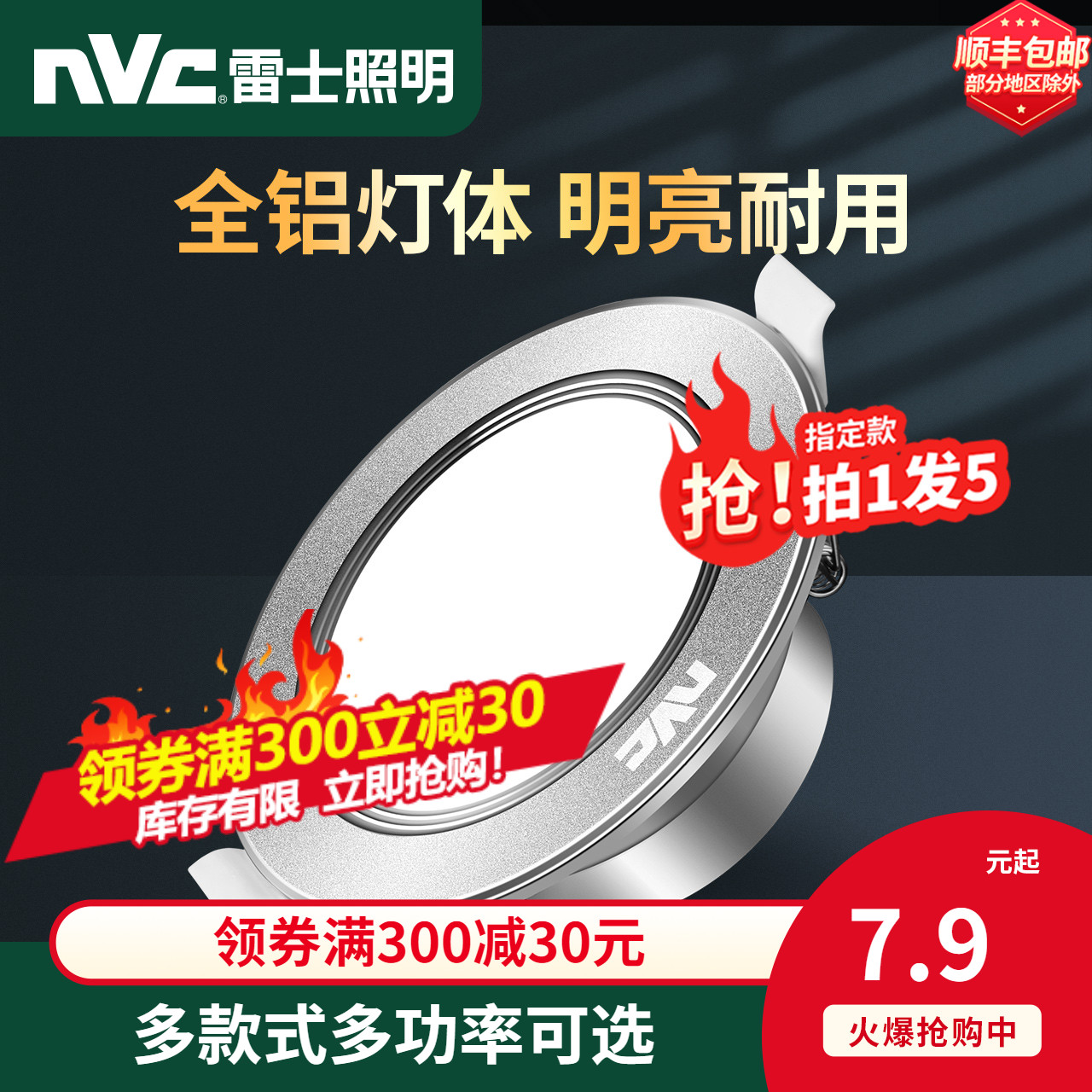 雷士照明led筒灯超薄孔灯客厅家用嵌入式洞灯吊顶天花灯过道射灯