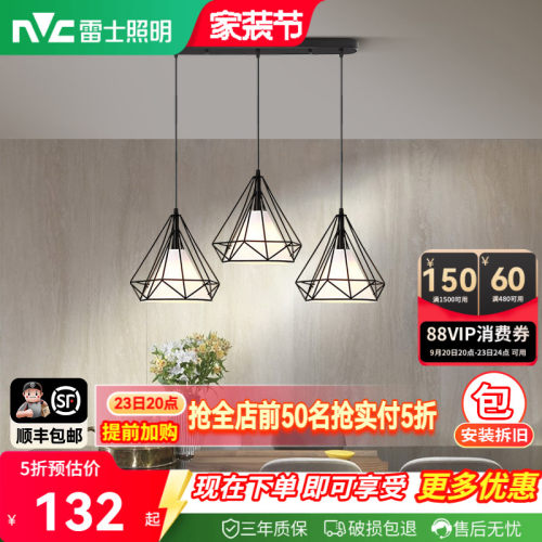 雷士照明三头餐厅吊灯现代简约