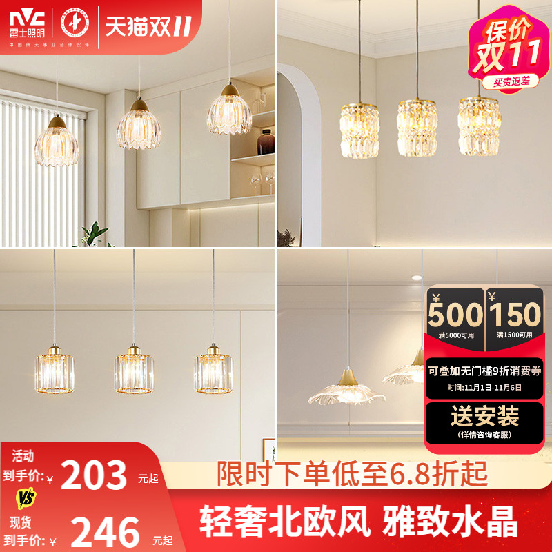 雷士照明轻奢餐吊灯家用饭厅灯创意客厅餐厅卧室灯饰中山灯具