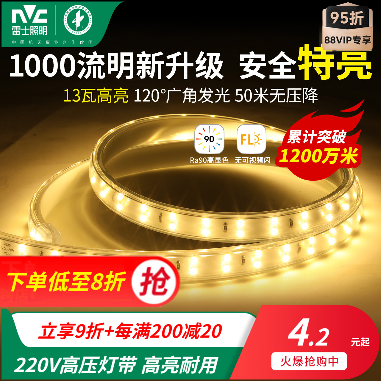 雷士照明led灯带三色线形洗墙灯客厅家用灯条线条灯吊顶220v灯带 家装灯饰光源 室内LED灯带 原图主图