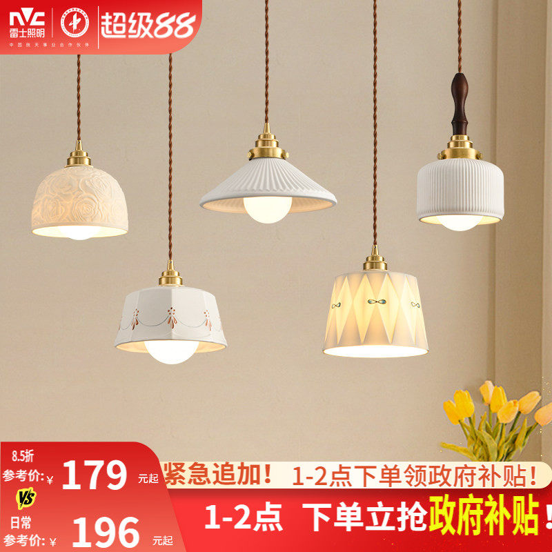 雷士照明法式复古吊灯高级美拉德氛围感装饰卧室床头书房餐厅灯具