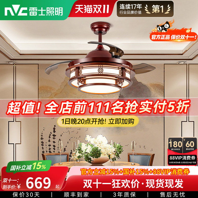 雷士照明吊扇灯风扇灯客厅餐厅家用带电风扇的吊灯新中式风扇吊灯