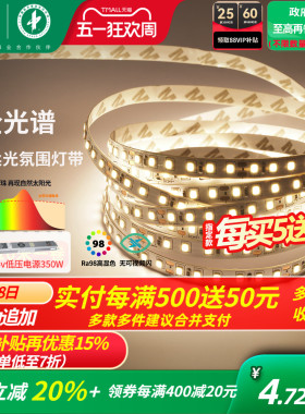 雷士照明led灯带灯条24v客厅吊顶cob灯带卡槽硅胶线形线型线性灯