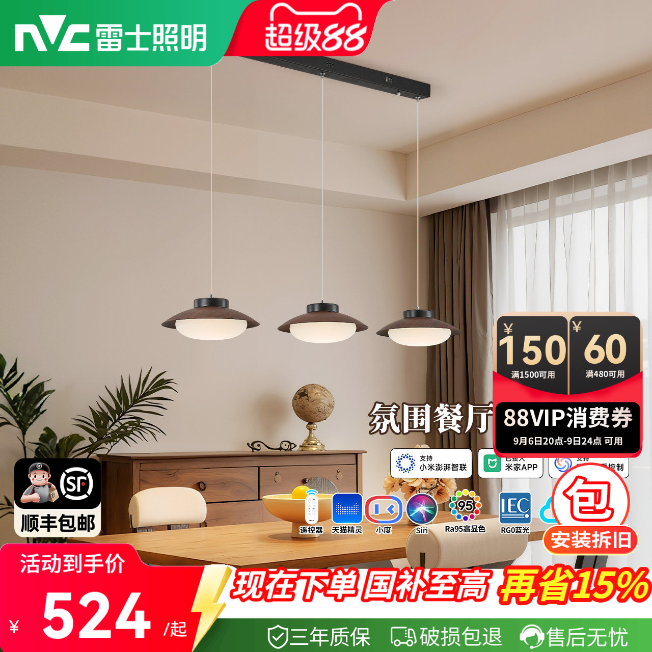 雷士照明飞碟餐厅吊灯现代简约日式极简复古丹麦创意设计师吧台灯图片
