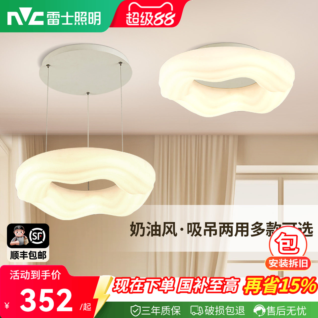 雷士照明奶油风卧室吊灯简约现代南瓜灯吸顶灯餐厅灯新款灯具灯饰