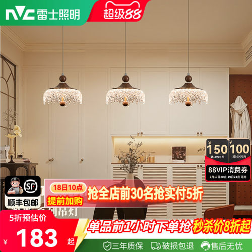 雷士照明复古餐吊灯壁灯玄关灯