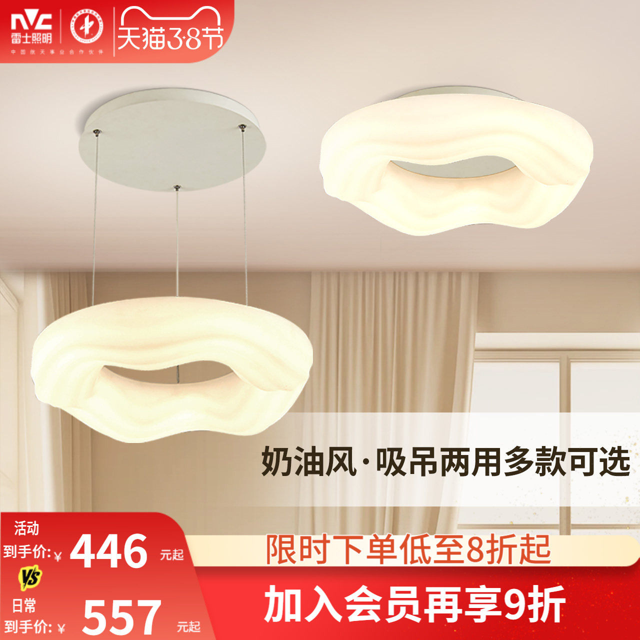 雷士照明奶油风卧室吊灯简约现代南瓜灯吸顶灯餐厅灯新款灯具灯饰