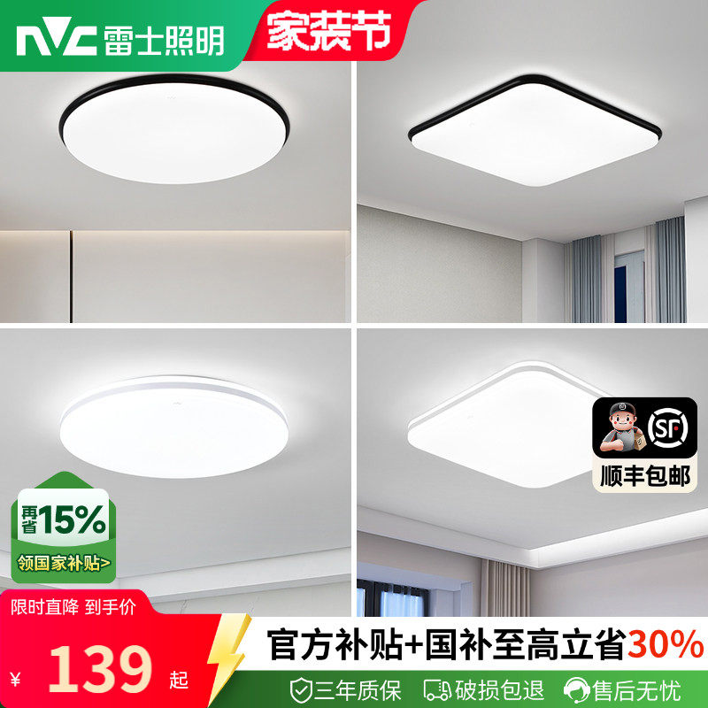 雷士led吸顶灯圆形现代简约图片