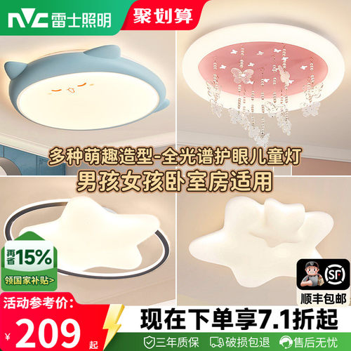 雷士照明led主卧室灯圆形房间