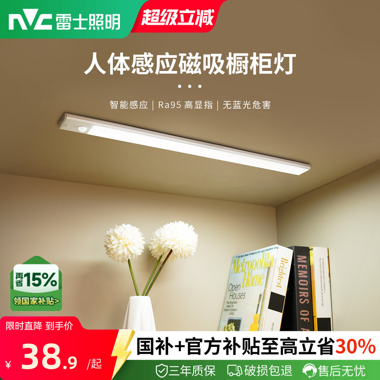 雷士橱柜灯厨房切菜照明橱柜灯带图片