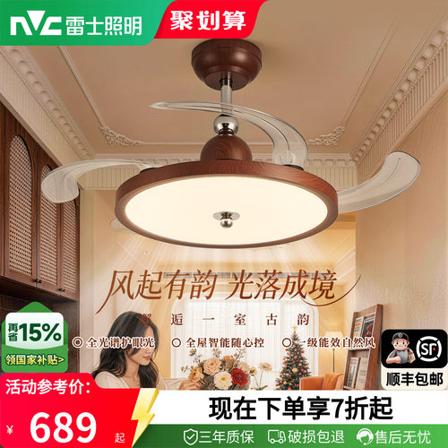 雷士照明中古隐形风扇灯