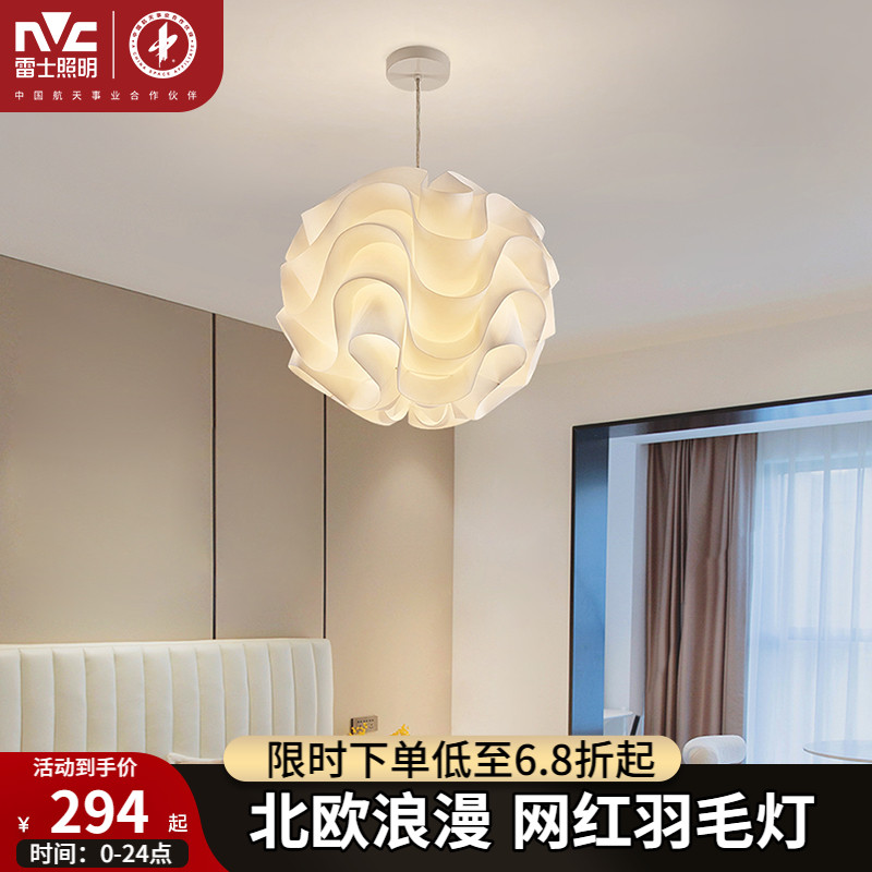 雷士照明ins少女风网红卧室灯