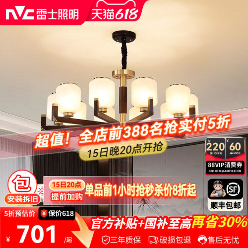 照明卧室吊灯雷士新中式