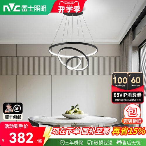雷士照明现代简约全光谱餐厅灯吊灯智能护眼环形灯北欧中山灯具 - 封面