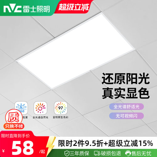 雷士照明吊顶led灯厨房铝扣板